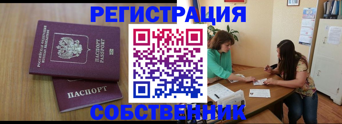 прописка 2025 в Вязьме