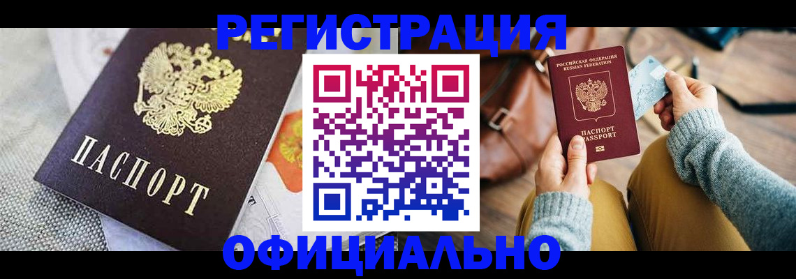 временная регистрация надежно в Вязьме
