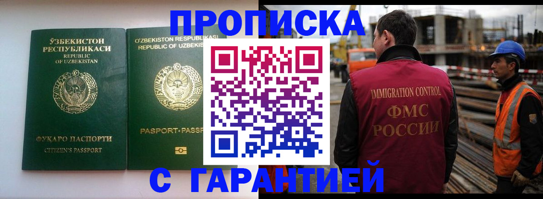миграционный учет в Вязьме