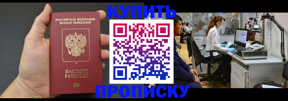 прописка ребенка в Вязьме
