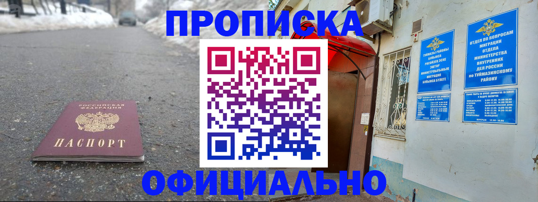 прописка иностранных граждан в Вязьме